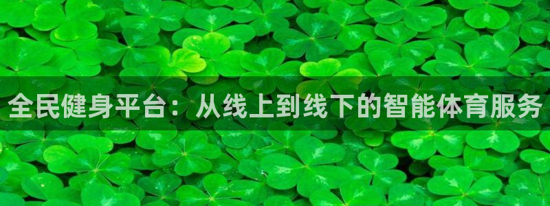 篮球比赛直播在线观看柠檬直播：全民健身平台：从线上到线下的智能体育服务